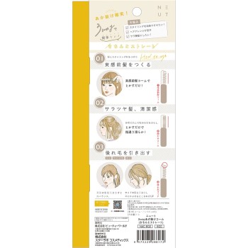 뉴트 3WAY 세련 콤 정갈한 스트레이트 1개 스타라보코스메틱스