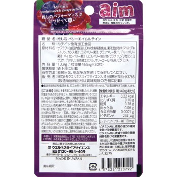 응원 활동 베리 aim 루테인 30정 웰니스라이프사이언스