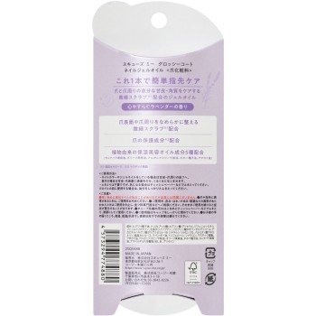 스큐즈미 글로시코트 네일젤오일 _ 스큐즈미