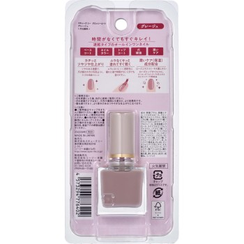 스큐즈미 글로시코트 그레주 _ 스큐즈미