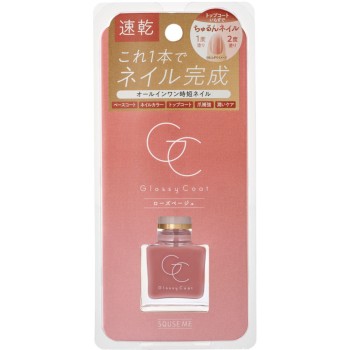 글로시코트 로즈베이지 _ 스큐즈미