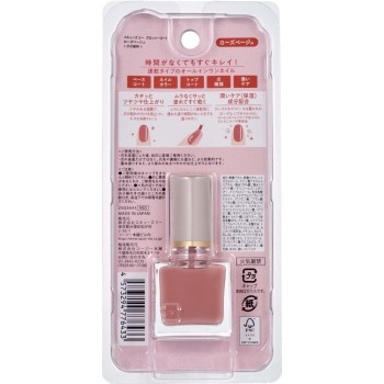 글로시코트 로즈베이지 _ 스큐즈미