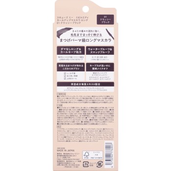 미젤에디 컬업마스카라롱 01 클래시블랙 _ 스큐즈미