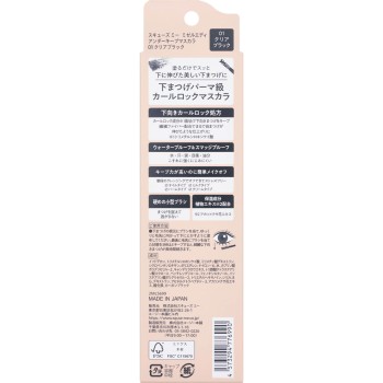 미젤에디 언더킵마스카라 01 클리어블랙 _ 스큐즈미