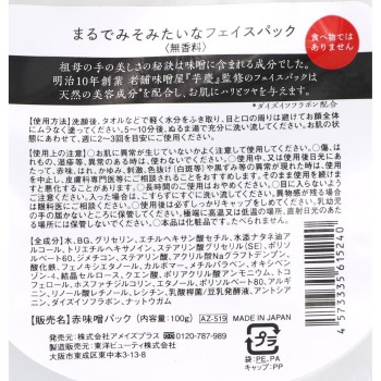 마치 된장 같은 페이스팩 100g 어메이즈 브라스