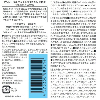 안레이블 모이스트보태니컬화장수 500ml 코스메컴퍼니