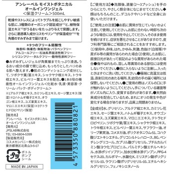 안레이블 모이스트보태니컬올인원젤 500ml 코스메컴퍼니