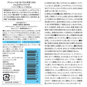 안레이블 모이스트보태니컬젤클렌징 500ml 코스메컴퍼니