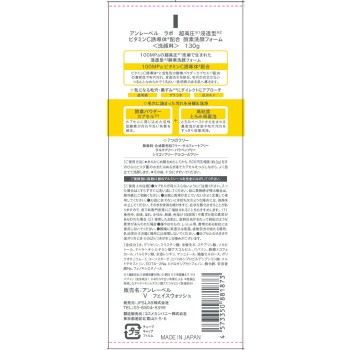 안레이블 V 페이스 워시 130g 코스메컴퍼니