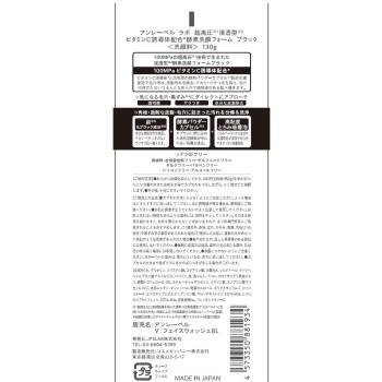 안레이블 V 페이스 워시 BL 130g 코스메 컴퍼니