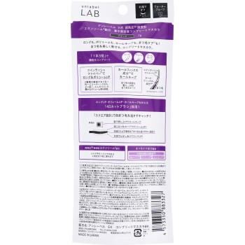 언레이블 EX 컴플리트마스카라 블랙 7g 코스메컴퍼니