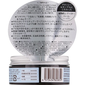 론도 GINZA with 미라보테 글로스 밤 24H 40g