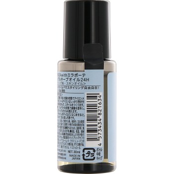 론도 Ginza with 미라보테 스타일링&키프 오일 24H 30ml