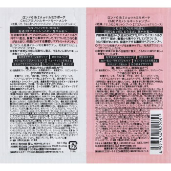 론도GINZA with 미라보테 CMC아미노 실키 샴푸&트리트먼트 트라이얼 10ml+10g 켄진