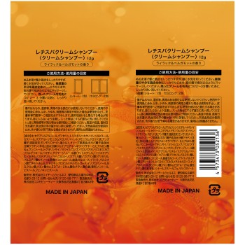 레티스파 크림샴푸 트라이얼 파우치 12g×2 에이팀웰니스