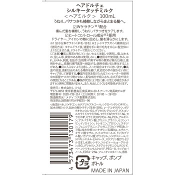 실키터치밀크 100ml