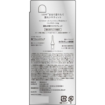 ETOILE ROSE 틴트립 N 02 카렌 4g