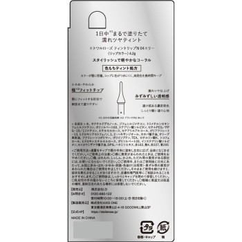 ETOILE ROSE 틴트립 N 04 엘리 4g