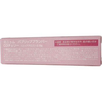 미뉴무 퍼블릭플럼퍼 03 체리 2.8g