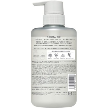 아로마키피 오가닉 트리트먼트 모이스트샤인 480ml 비지날