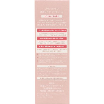 스킨코튼 고농도 리페어 데이크림 60g 비지날