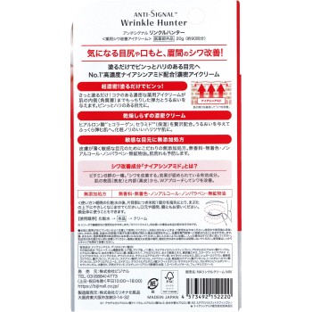 안티시그널 링클헌터 20G 비지날