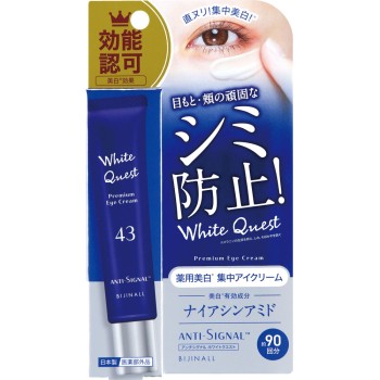 안티시그널 화이트퀘스트 20G 비지날