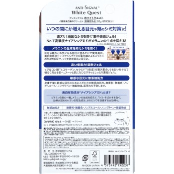 안티시그널 화이트퀘스트 20G 비지날