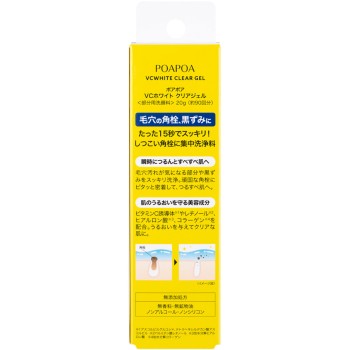 포어포어 VC화이트 클리어젤 20g 비지날