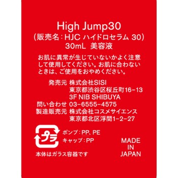 하이점프30 30ml SISI
