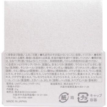 얼티밋 덴탈 파우더 PREMIUM 21g