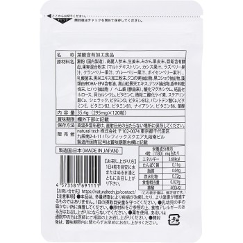 mitas 엽산 보충제 120알 natural tech