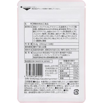 mamaru 엽산 보충제 120알 natural tech