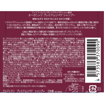 알지란 프리미엄 리페어 샴푸 480ml