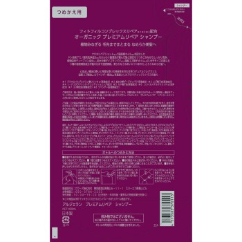 알지란 프리미엄 리페어 샴푸 리필 400ml