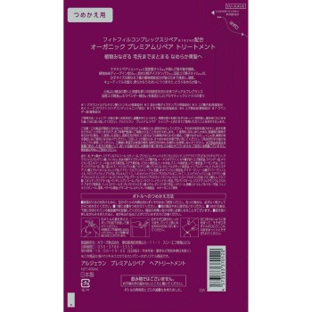 알지란 프리미엄 리페어 헤어 트리트먼트 리필 400ml