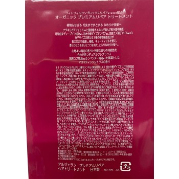 알쥬란 프리미엄 리페어 1day 트라이얼 10ml+10ml