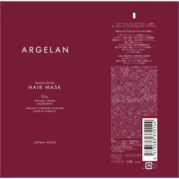 알지란 프리미엄 리페어 헤어 마스크 200g