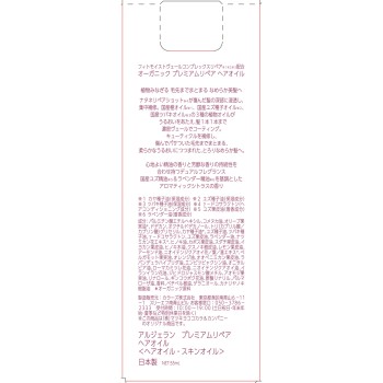 알지란 프리미엄 리페어 헤어 오일 55ml