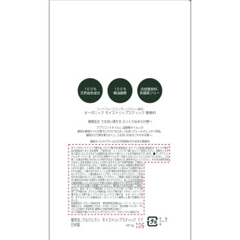 알제란 모이스트 립스틱 프레그런스 프리 4g