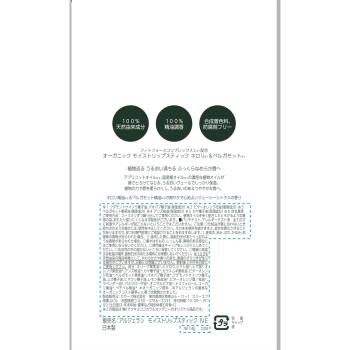 알제란 모이스트립스틱 네롤리&베르가못 4g