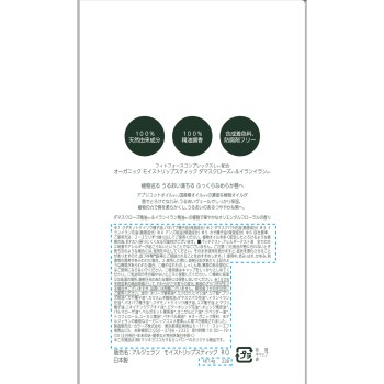 알제란 모이스트 립스틱 다마스크 로즈&일랑일랑 4g