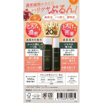 ARGELAN 모이스트 클리어 로션 엔리치+유액 기획품 180mL+120mL