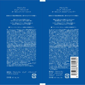 알지란 퓨어 밸런싱 스캘프 트라이얼 10ml+10g