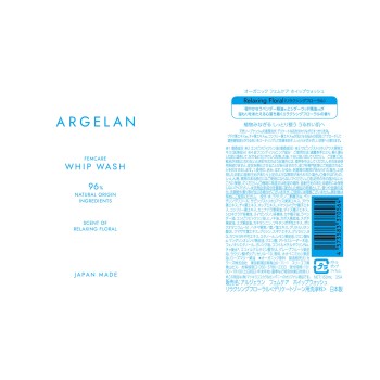 알지란 펨케어 휩 워시 RF 150ml 본체