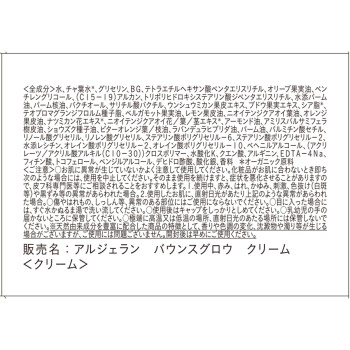 알제란 스킨케어 크림 50g