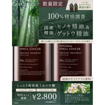 알쥬란 모이스트 글로우 한정 향조 세트 노블우디 450ml+450g