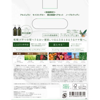 알쥬란 모이스트 글로우 한정 향조 세트 노블우디 450ml+450g