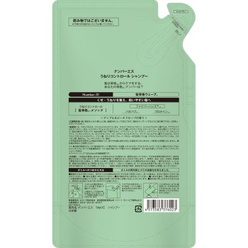 NUMBER.S 웨이브 컨트롤 샴푸 리필 400ml 칼라즈