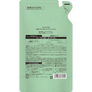 NUMBER.S 웨이브 컨트롤 트리트먼트 리필 400g 칼라즈